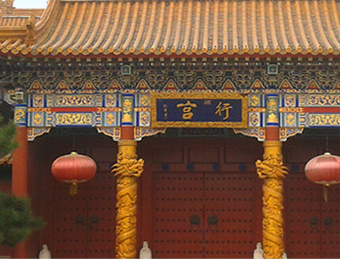 仿古別墅，四合院，酒店等